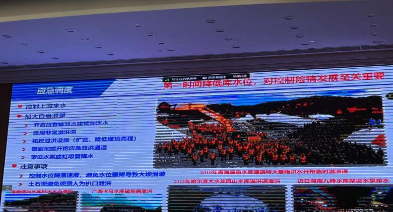 《水庫突發(fā)事件應(yīng)急處置》講座 宋天浩攝