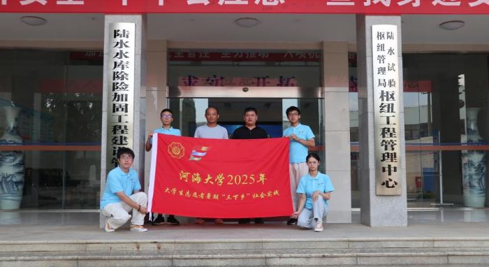 國家水網(wǎng)智慧防災(zāi)調(diào)研團(tuán)在陸管局前合影 宋天浩攝