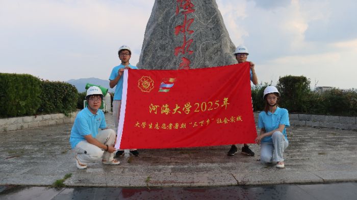 實踐團在陸水水庫前合影留念 宋天浩攝